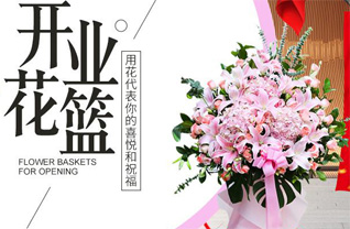 山东青岛平度市店子镇朱流丁家村花篮配送
